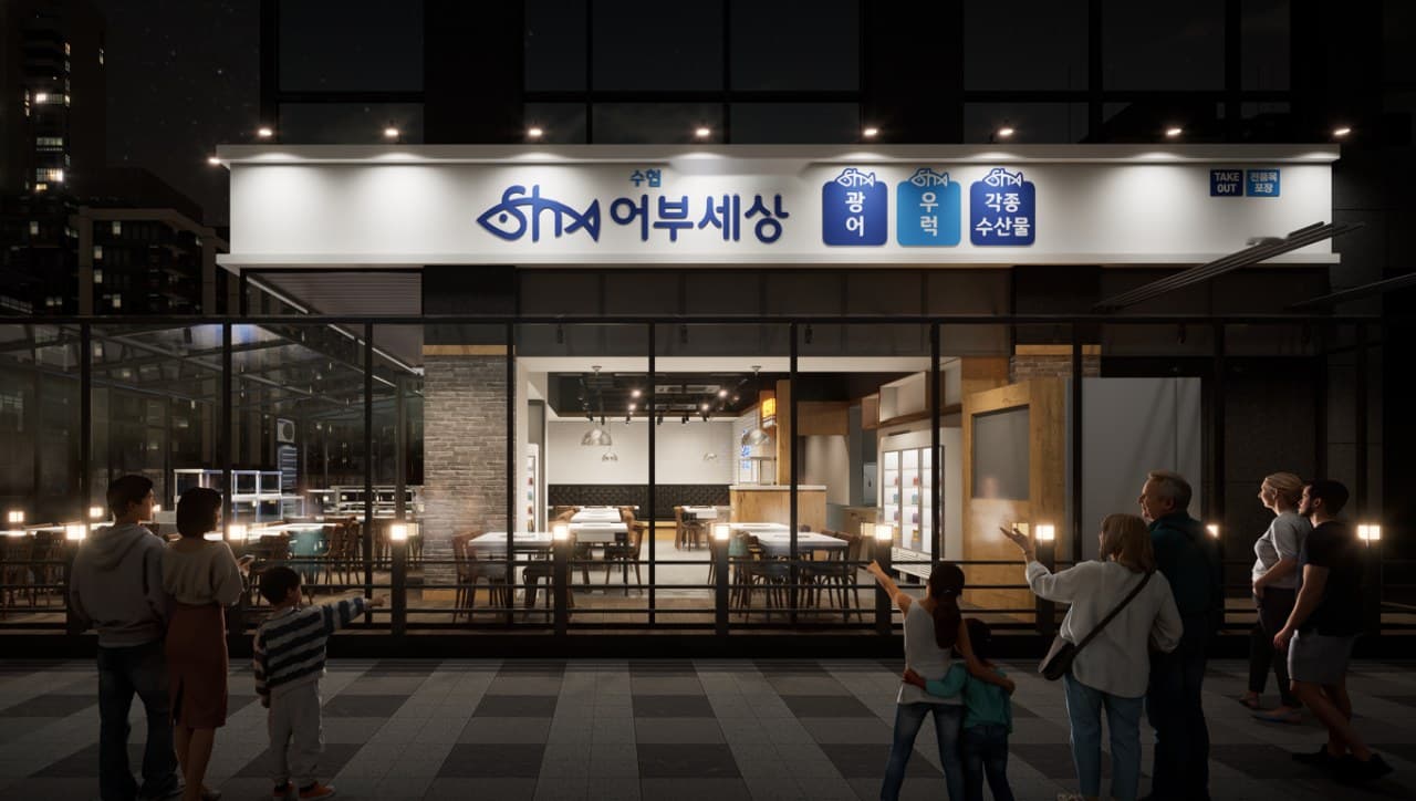 프리미엄 수산물 델리 어부세상 — 타츠원 기술 협력 매장