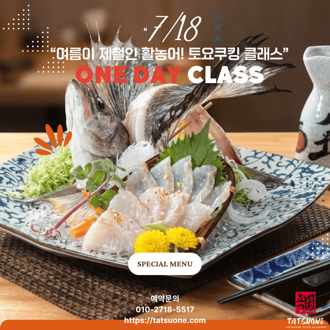 압도적인 미식. 완벽하게 설계된 해산물의 텍스처와 제철 활농어 사진 2