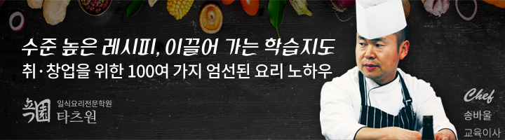 수준 높은 레시피, 이끌어 가는 학습지도